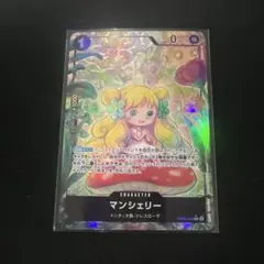 ワンピースカード マンシェリー R パラレル OP05-088