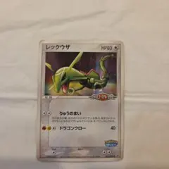 レックウザ PROMO PCG-Pプロモカード 041/PCG-P - メルカリ