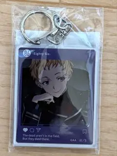 86 エイティシックス くじ引き堂 電撃文庫30周年記念 キーホルダー