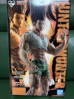 一番くじ HUNTER×HUNTER ラストワン賞