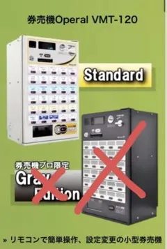 券売機 卓上Operal LVM-120 1000円札専用 - メルカリ