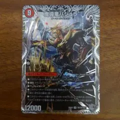 魔導竜バジュラ　/　次元のバジュラズ・ソウル　銀トレジャーのサムネイル
