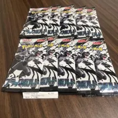 ポケモンカード ブラックボルト10パック　未開封