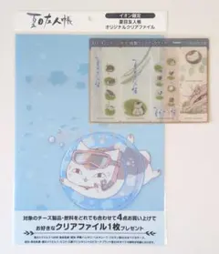 夏目友人帳 ニャンコ先生 クリアファイル＆クリアブックマーカー セット