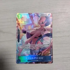 ネフェルタリ・ビビ EB04-025