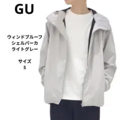 GU ウィンドプルーフシェルパーカ Sサイズ ライトグレー