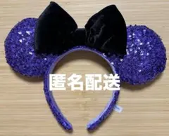 ディズニー　ミニー　スパンコール　カチューシャ　パープル　紫