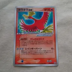 2026年最新】ホウオウex プロモの人気アイテム - メルカリ