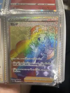 2026年最新】ポケカ セレナ hrの人気アイテム - メルカリ