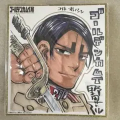 ゴールデンカムイ展　来場者特典　描きおろしミニ色紙　鯉登少尉