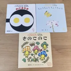2026年最新】冊 こどものとも 012の人気アイテム - メルカリ
