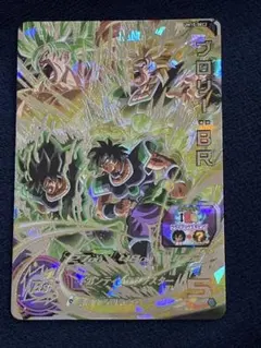 （美品）スーパードラゴンボールヒーローズ UM10-SEC2 ブロリー：BR