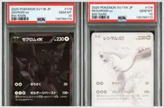 2025年最新】レシラムex BWRの人気アイテム - メルカリ