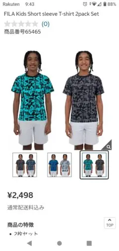 FILA ロゴプリント Tシャツ 2枚セット L (14/16)