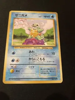 ゼニガメ ポケモンカード 初版 マークなし PSA7 ゼニガメ LV.8(第1弾初版・マーク無し) [旧裏面] No.007 買取