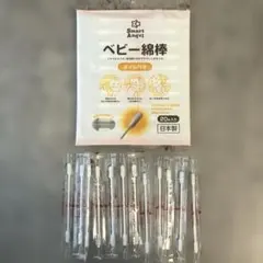 ベビー綿棒　20本＋12本　まとめ売り