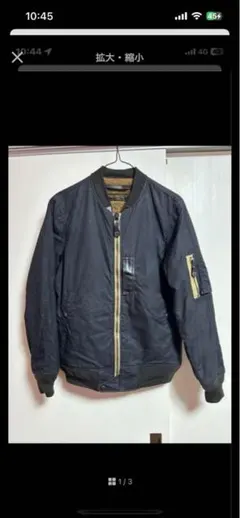 ロストコントロールMA-1です ネイビー MA-1 フライトジャケット