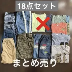 キッズ服 まとめ売り　双子 110 120 ブリーズ　チャンピオン