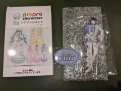 Piapro characters KAITO アクリルスタンド E賞②匿名配送