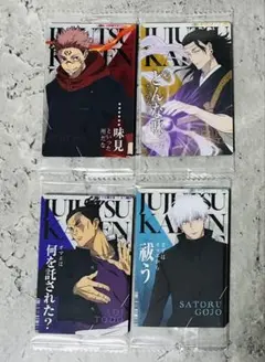 呪術廻戦 ウエハース6