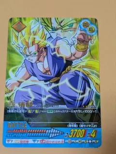 孫悟飯 超サイヤ人 』038-II ドラゴンボールZ2 データカードダス