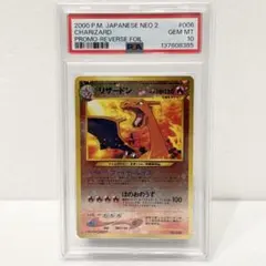 旧裏ポケモンカード プレミアムファイル リザードン psa9 渦巻きホロ