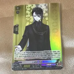七星剣 祝装RR