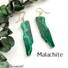 14kgf 天然石 一点物 マラカイト ピアス イヤリング ※やや訳あり