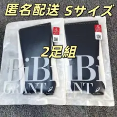 グラントイーワンズ BiBi GRANT エナジック・ハイソックス(2足組) 男女兼用 9種類から選べる]BiBi Grant グラントイーワンズ エナジック