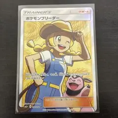 ポケモンブリーダー SR SM3+ ひかる伝説 077/072 - メルカリ