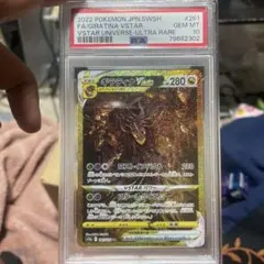 ギラティナVSTAR UR S12a VSTAR 261/172psa10