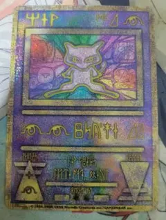 ポケモンカード 古代ミュウ nintedo エラー版 ルギア爆誕