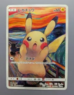 ピカチュウ：ムンク展×ポケモンカードゲーム PROMO SM-Pプロモカード …のサムネイル