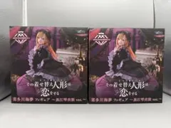 その着せ替え人形は恋をする　AMP+　喜多川海夢　フィギュア　黒江雫衣装ver