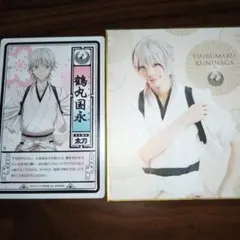 刀剣乱舞　鶴丸セット