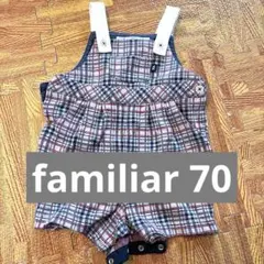ファミリア　チェック柄カバーオール　70