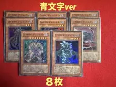 遊戯王 D-HERO青文字 まとめ