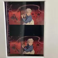 ハウルの動く城 35mm映画フィルム 2コマ