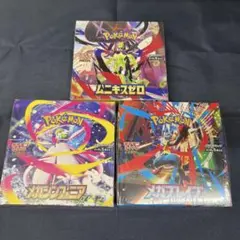 ムニキスゼロ メガブレイブ メガシンフォニア 各1BOX 3点セット