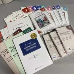 ネイリスト技能検定対策教材セット