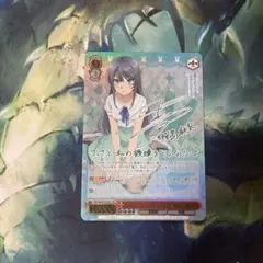 2025年最新】桜島麻衣 secの人気アイテム - メルカリ