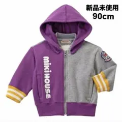 【新品未使用】ミキハウス　mikihouse パーカー 上着　90cm