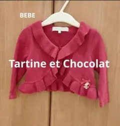 flfalo様専用　カーディガン、ボレロ ピンク べべ