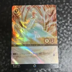 訳あり　ロルカナ　シンデレラ　舞踏会の花形　エンチャンテッド