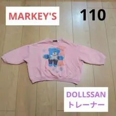 マーキーズ★MARKEY'S★DOLLSSANぬいぐるみトレーナー★110ピンク