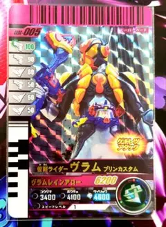 ガンバライドクロニクル★仮面ライダーヴラムプリンカスタム