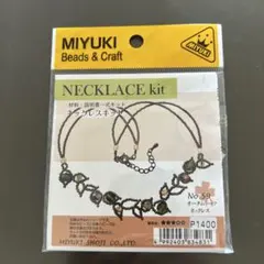 Miyuki ビーズネックレスキット No.59