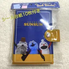 【新品】パペットスンスン　シールバインダー　シール帳　みんな　可愛い