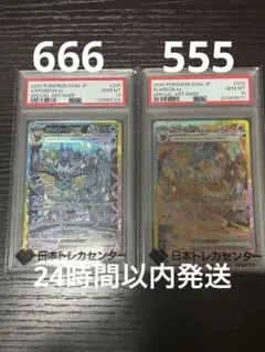 （PSA10）ポケモンカードブースターex sar シャワーズ ex sar