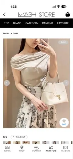 SNIDEL ルーズネックカットプルオーバー(OLV-F)